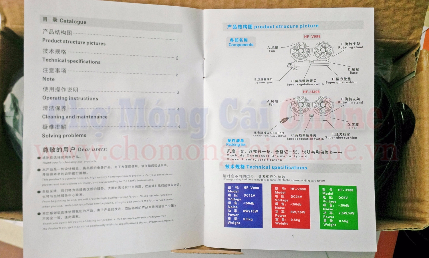 Quat dien doi 12V cho oto tai (7)